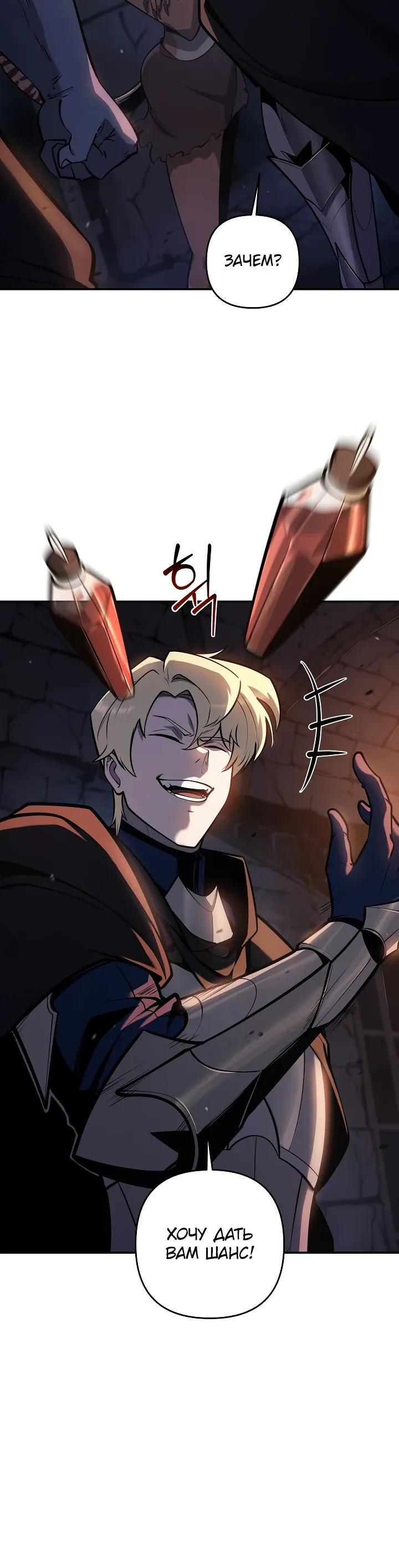 Манга Бешеный пес герцогского дома - Глава 51 Страница 7