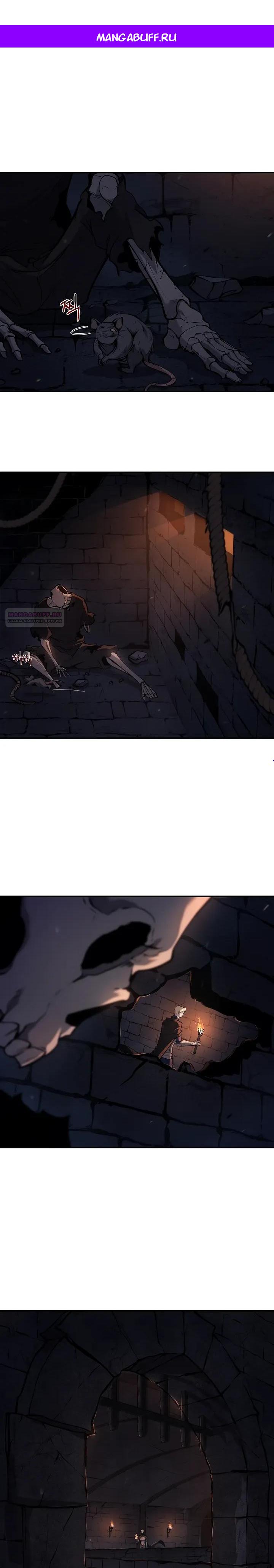 Манга Бешеный пес герцогского дома - Глава 51 Страница 1