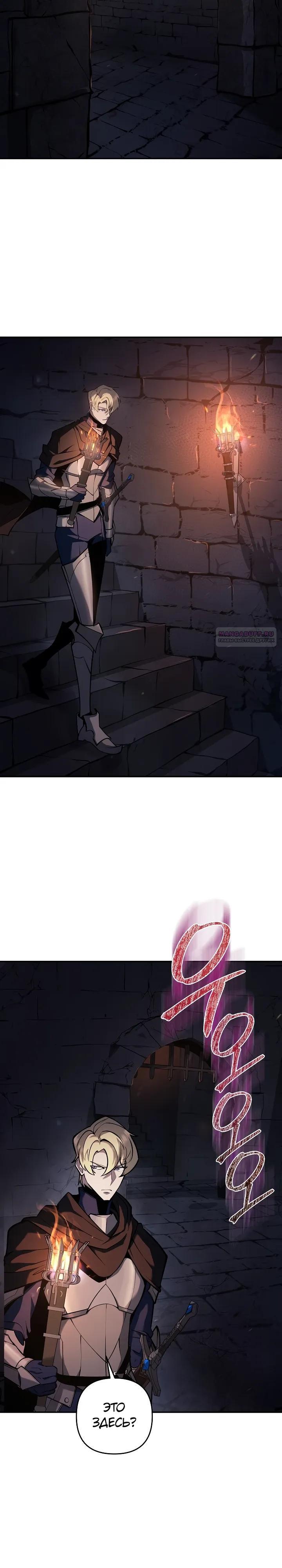 Манга Бешеный пес герцогского дома - Глава 51 Страница 2
