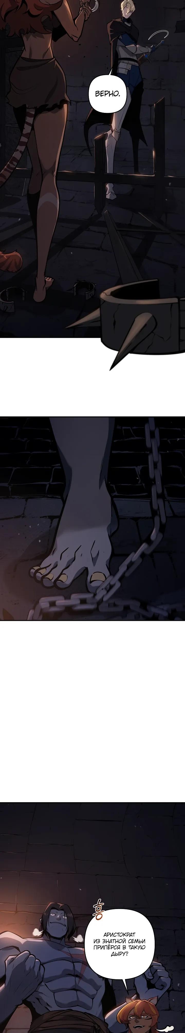 Манга Бешеный пес герцогского дома - Глава 51 Страница 5