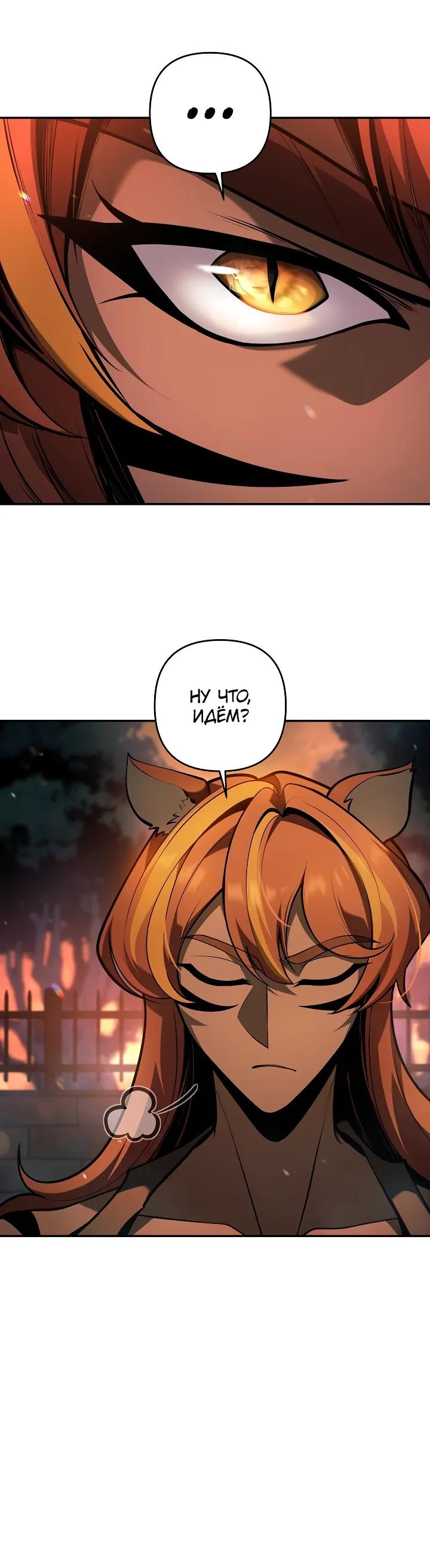 Манга Бешеный пес герцогского дома - Глава 51 Страница 21