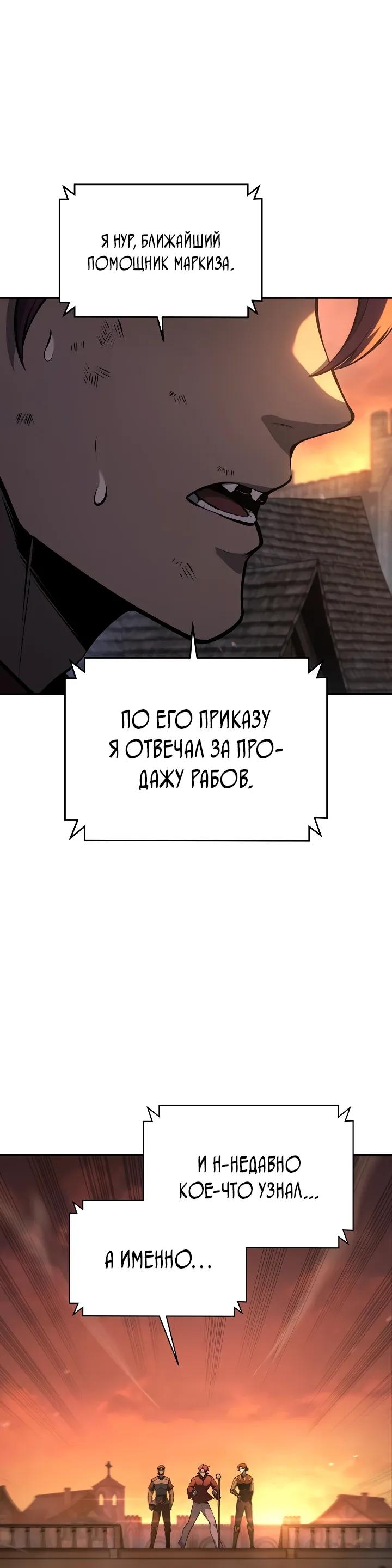 Манга Бешеный пес герцогского дома - Глава 51 Страница 28