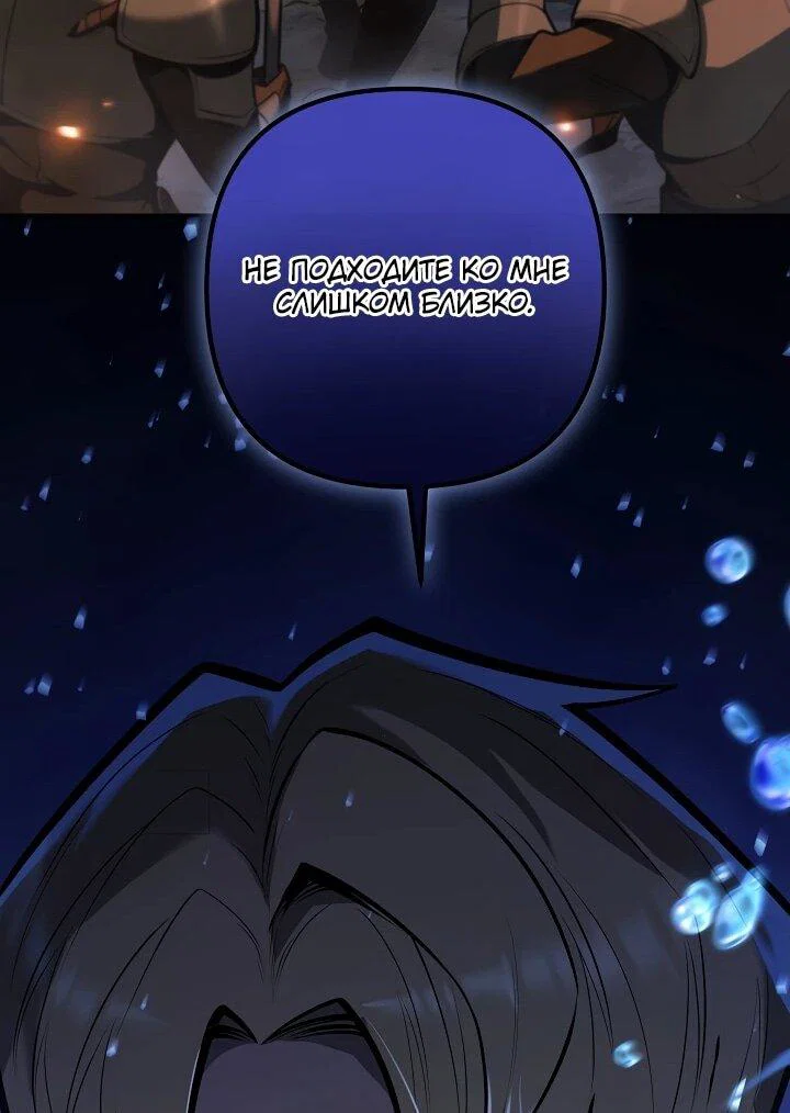 Манга Бешеный пес герцогского дома - Глава 53 Страница 58