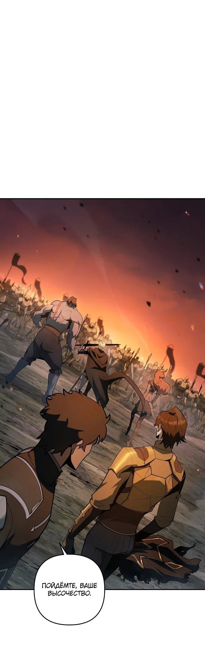 Манга Бешеный пес герцогского дома - Глава 53 Страница 53