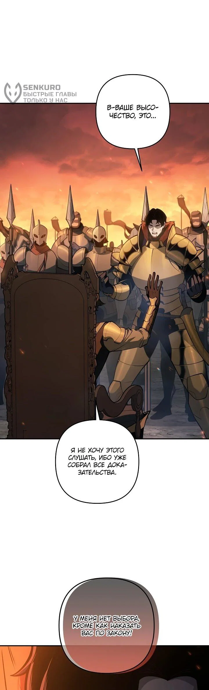 Манга Бешеный пес герцогского дома - Глава 53 Страница 5