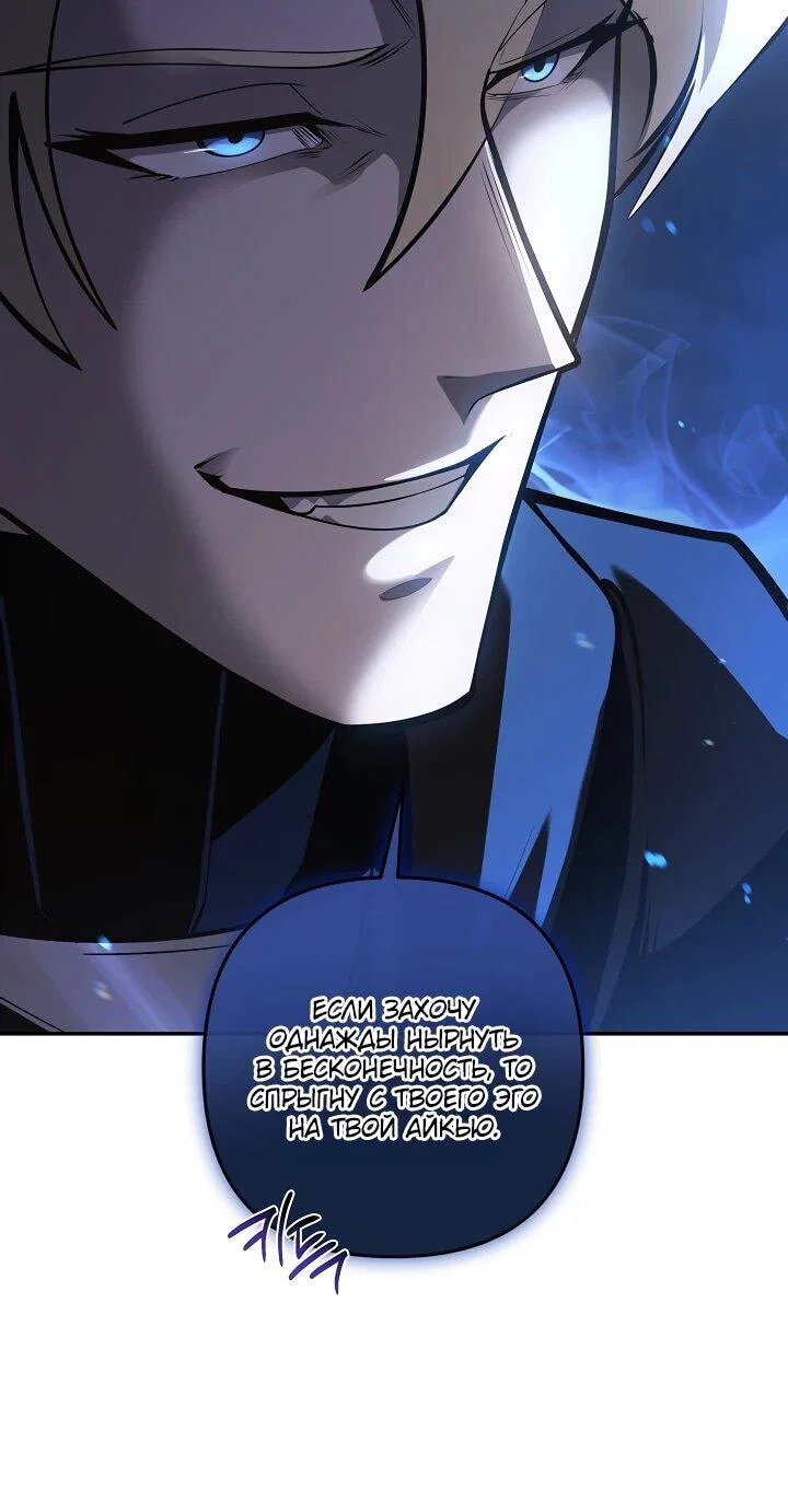 Манга Бешеный пес герцогского дома - Глава 53 Страница 17