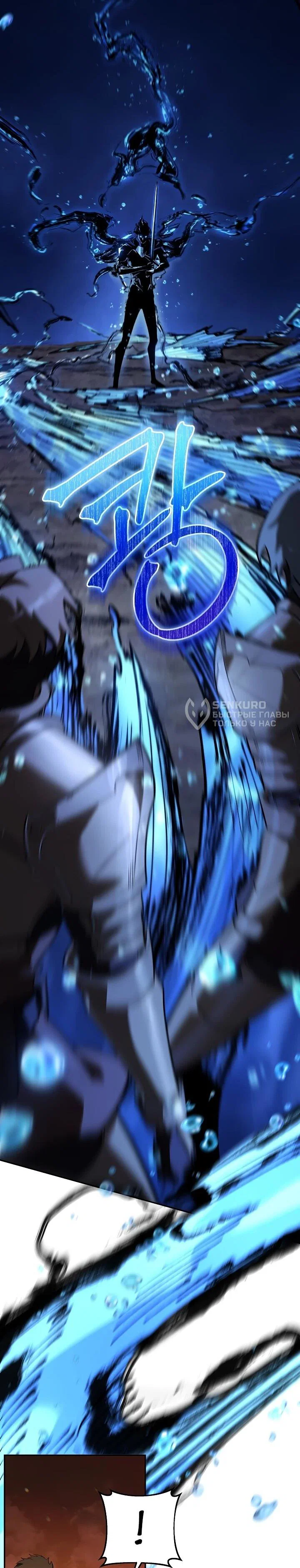 Манга Бешеный пес герцогского дома - Глава 53 Страница 67