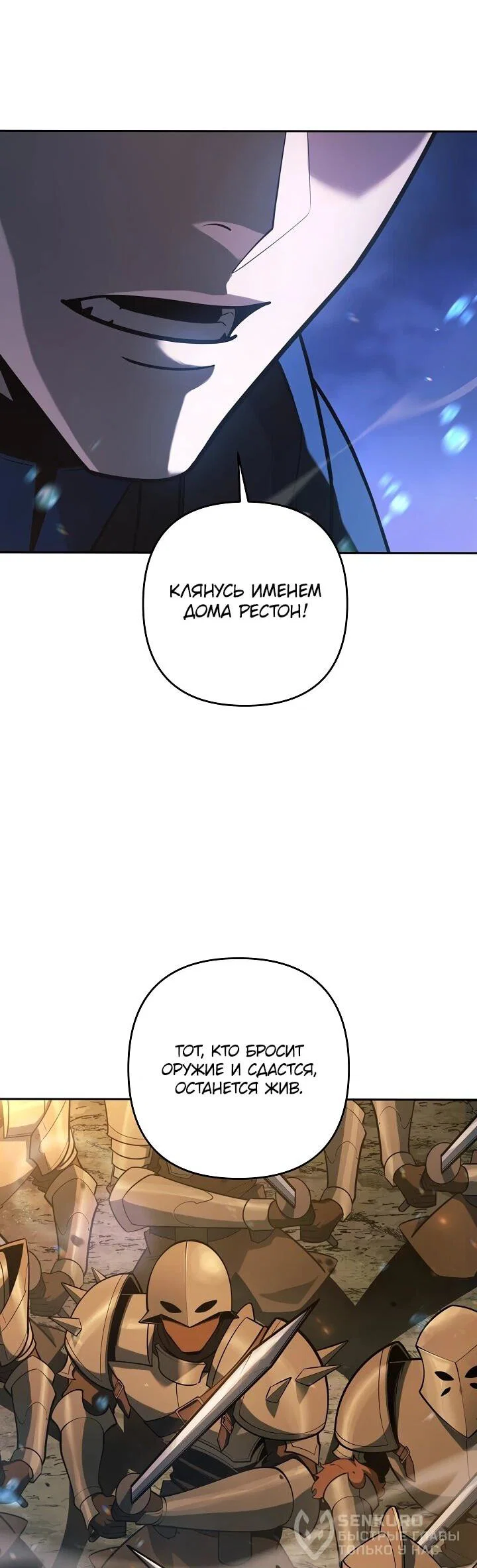 Манга Бешеный пес герцогского дома - Глава 53 Страница 62
