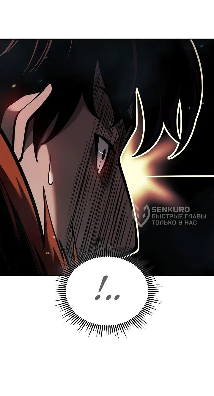 Манга Бешеный пес герцогского дома - Глава 53 Страница 35