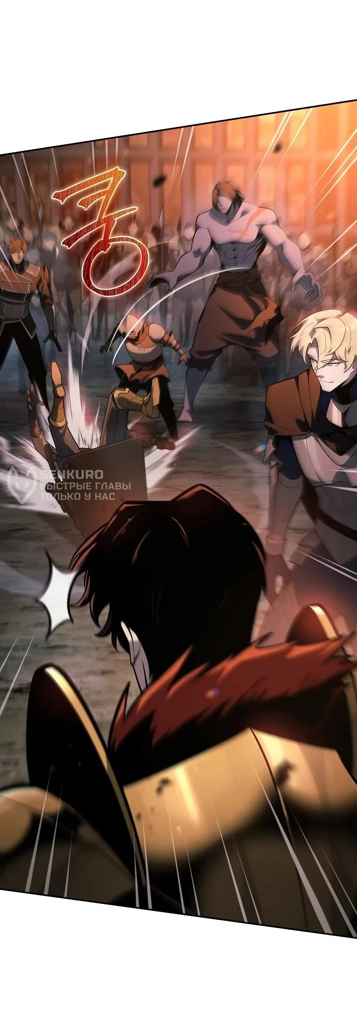 Манга Бешеный пес герцогского дома - Глава 53 Страница 31