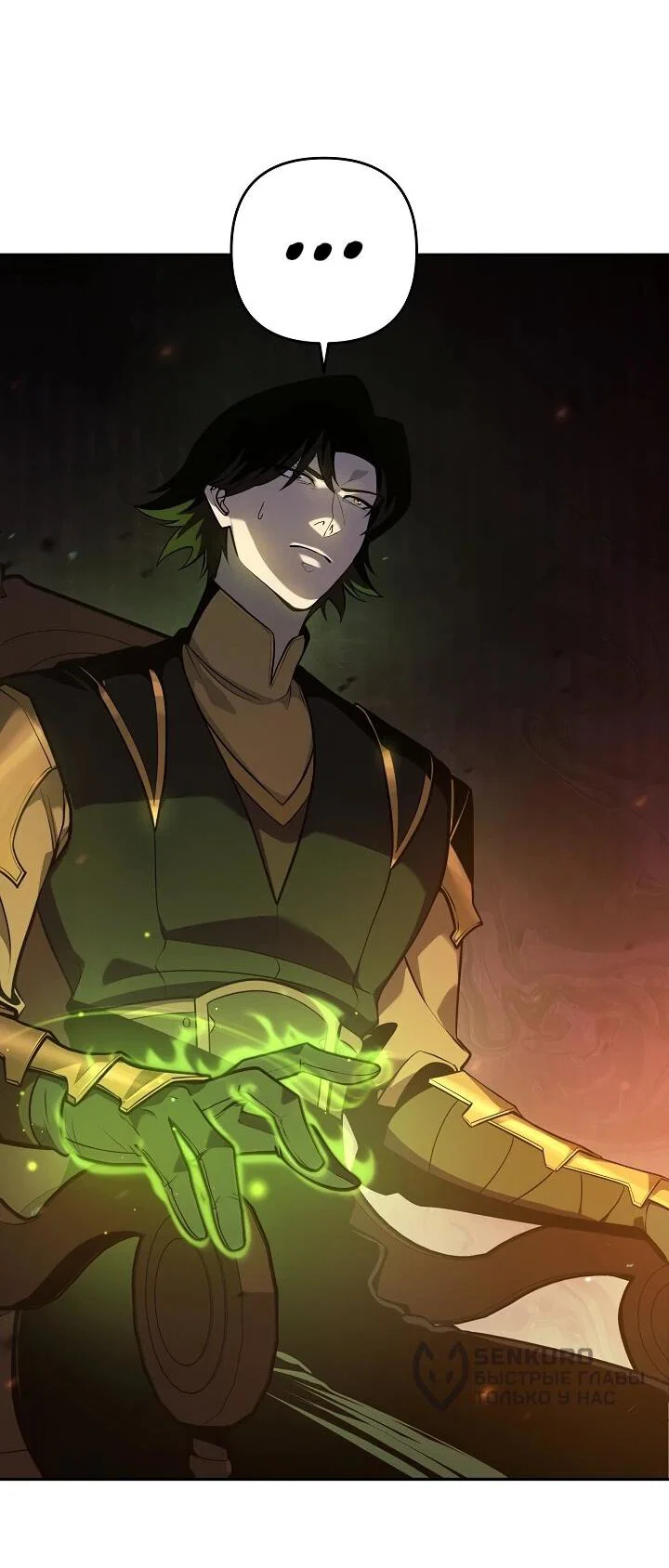 Манга Бешеный пес герцогского дома - Глава 53 Страница 26