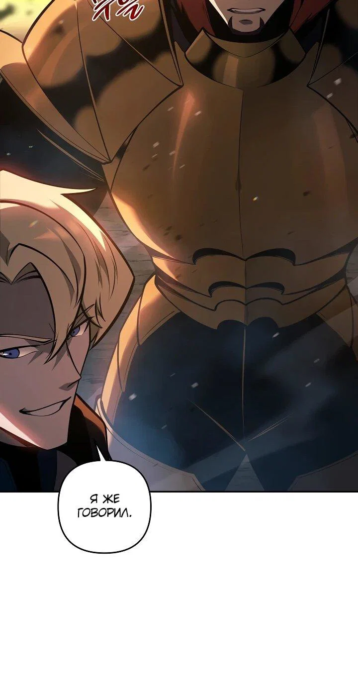 Манга Бешеный пес герцогского дома - Глава 53 Страница 33