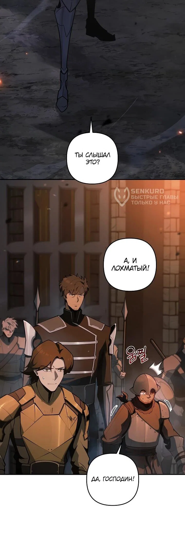 Манга Бешеный пес герцогского дома - Глава 53 Страница 51