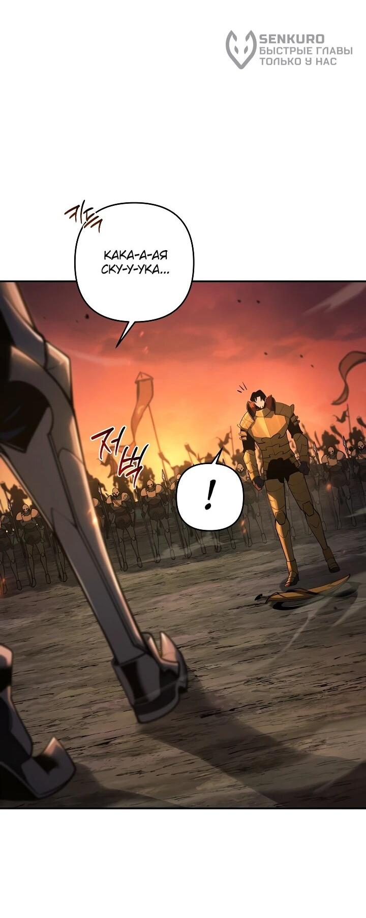 Манга Бешеный пес герцогского дома - Глава 53 Страница 14