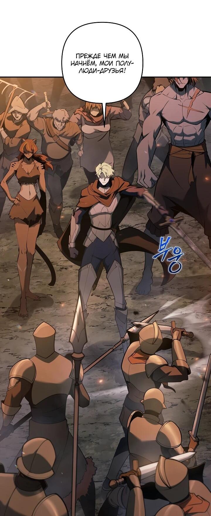 Манга Бешеный пес герцогского дома - Глава 53 Страница 57