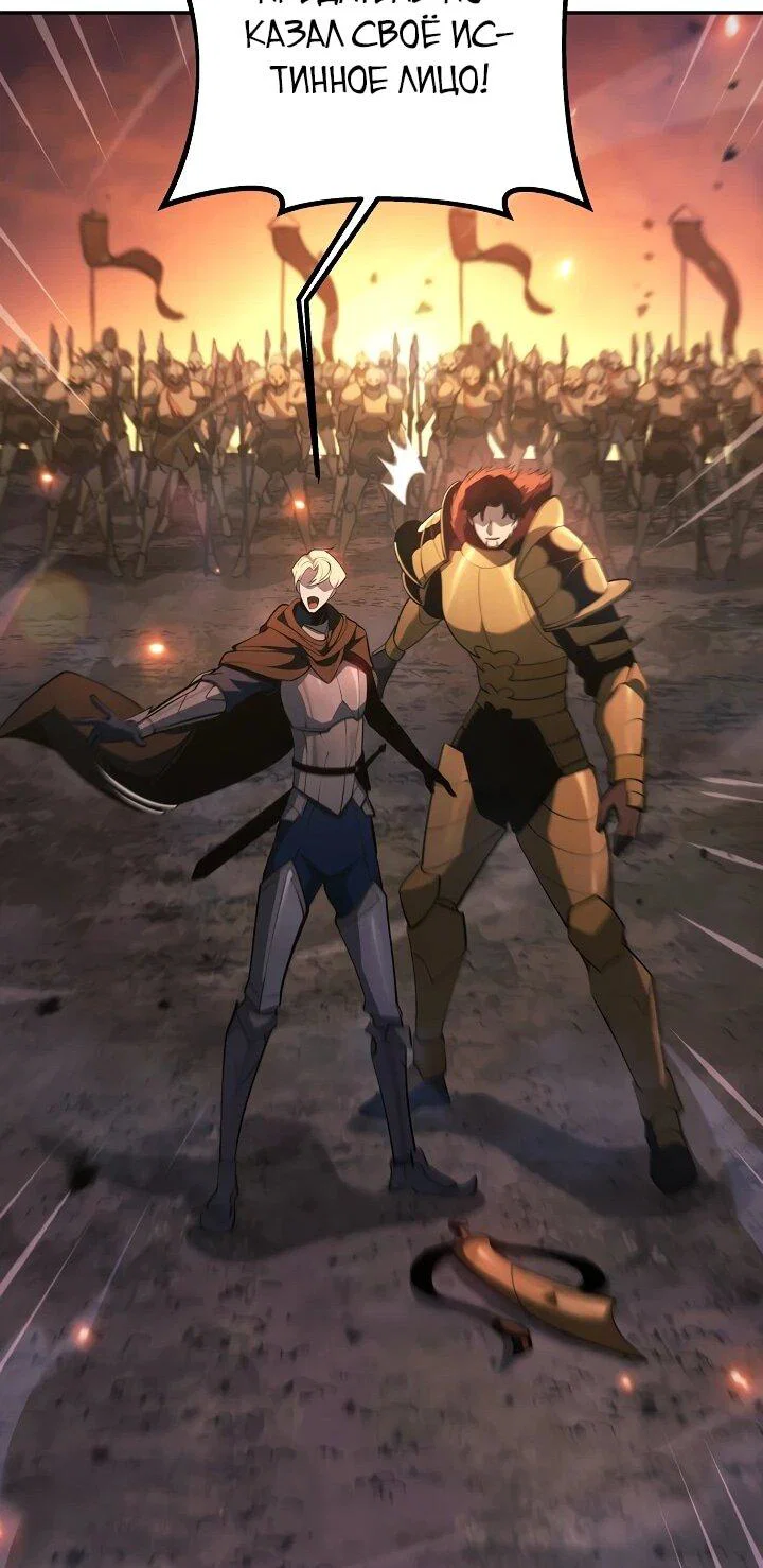 Манга Бешеный пес герцогского дома - Глава 53 Страница 39