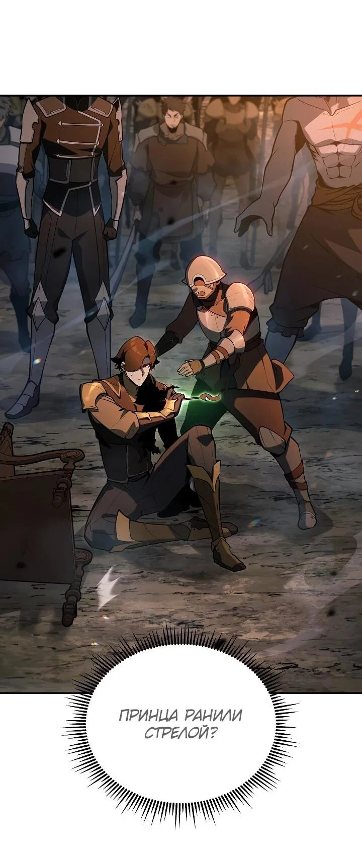 Манга Бешеный пес герцогского дома - Глава 53 Страница 36