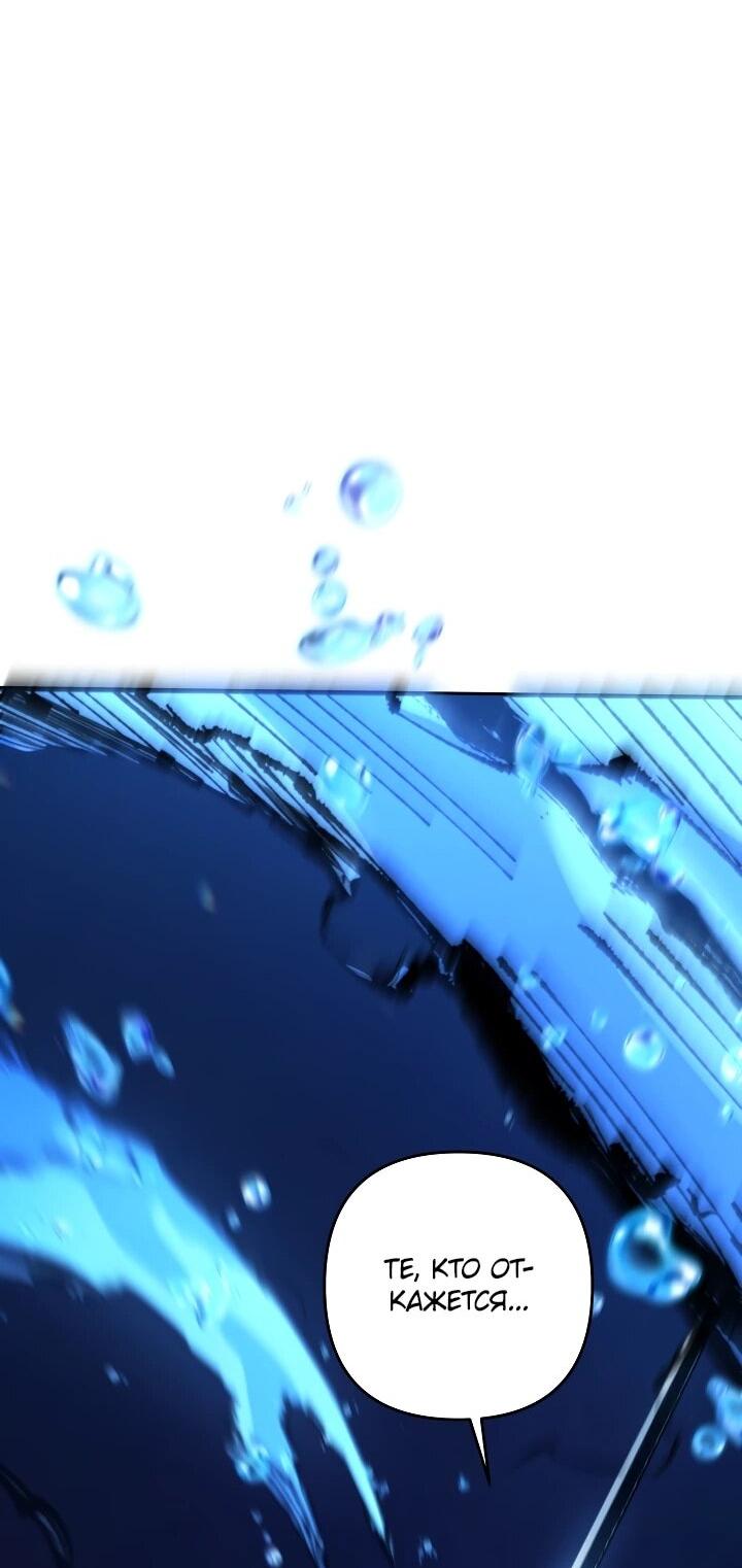 Манга Бешеный пес герцогского дома - Глава 53 Страница 64