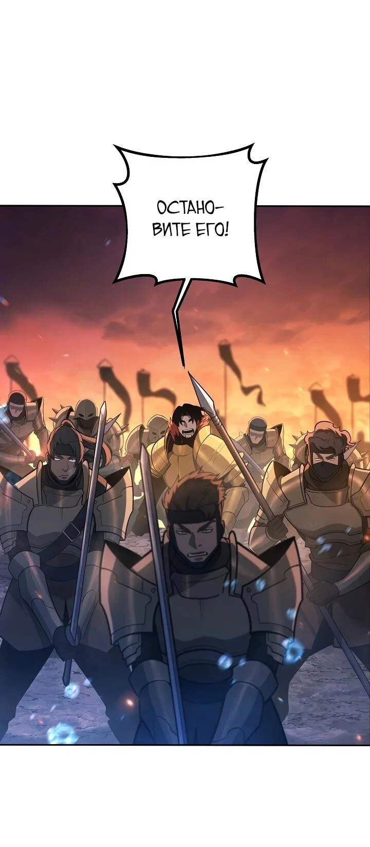 Манга Бешеный пес герцогского дома - Глава 53 Страница 61