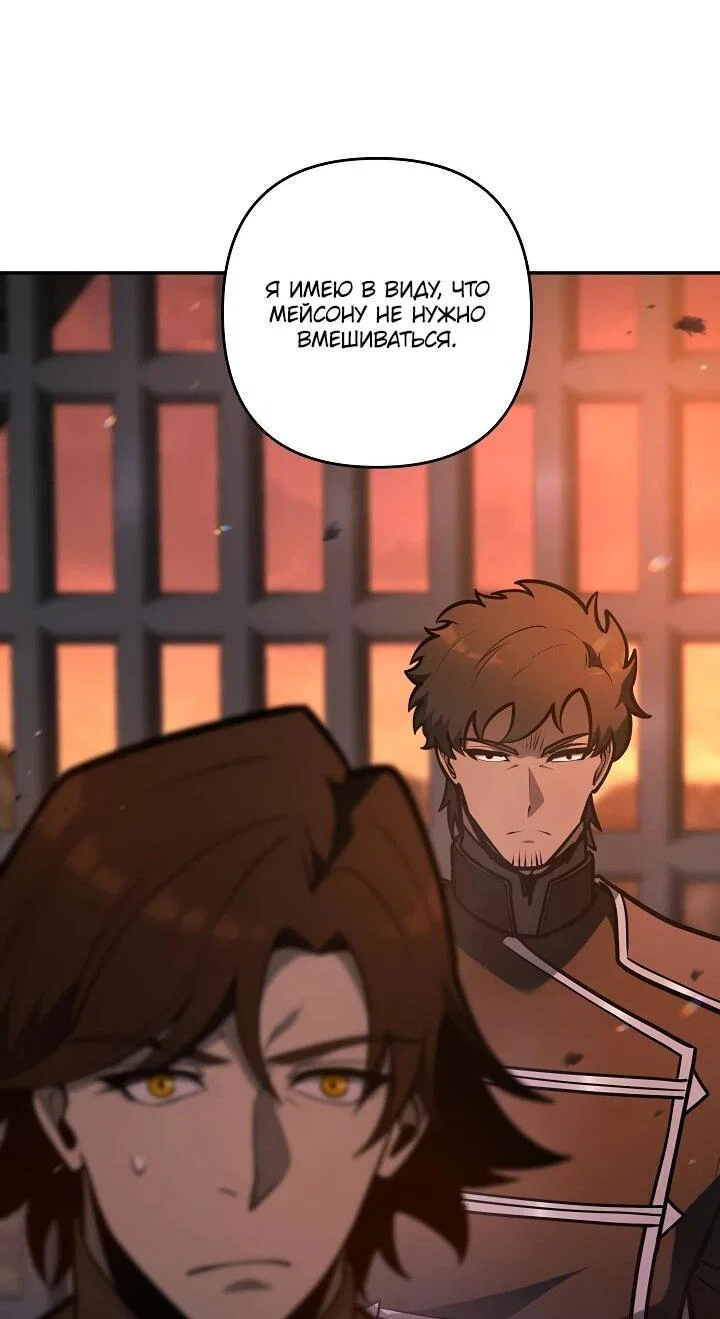 Манга Бешеный пес герцогского дома - Глава 53 Страница 48