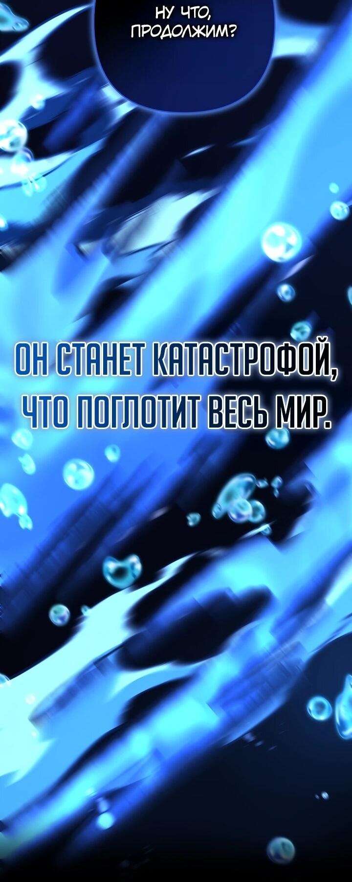 Манга Бешеный пес герцогского дома - Глава 54 Страница 81