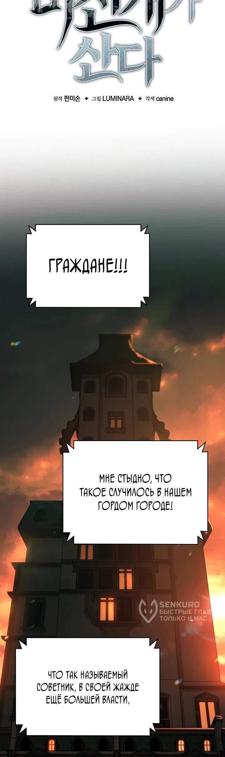 Манга Бешеный пес герцогского дома - Глава 23 Страница 17