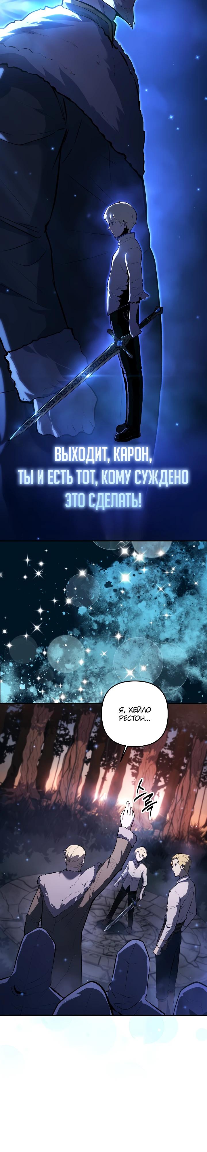 Манга Бешеный пес герцогского дома - Глава 4 Страница 8