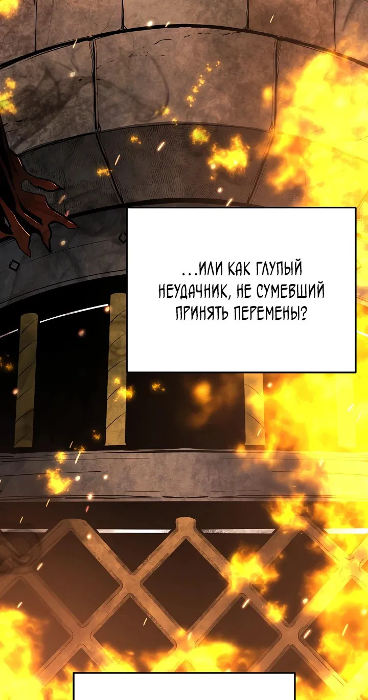 Манга Бешеный пес герцогского дома - Глава 1 Страница 2