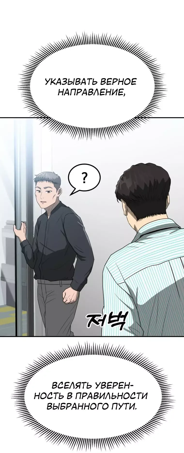 Манга Золотой принт - Глава 54 Страница 16