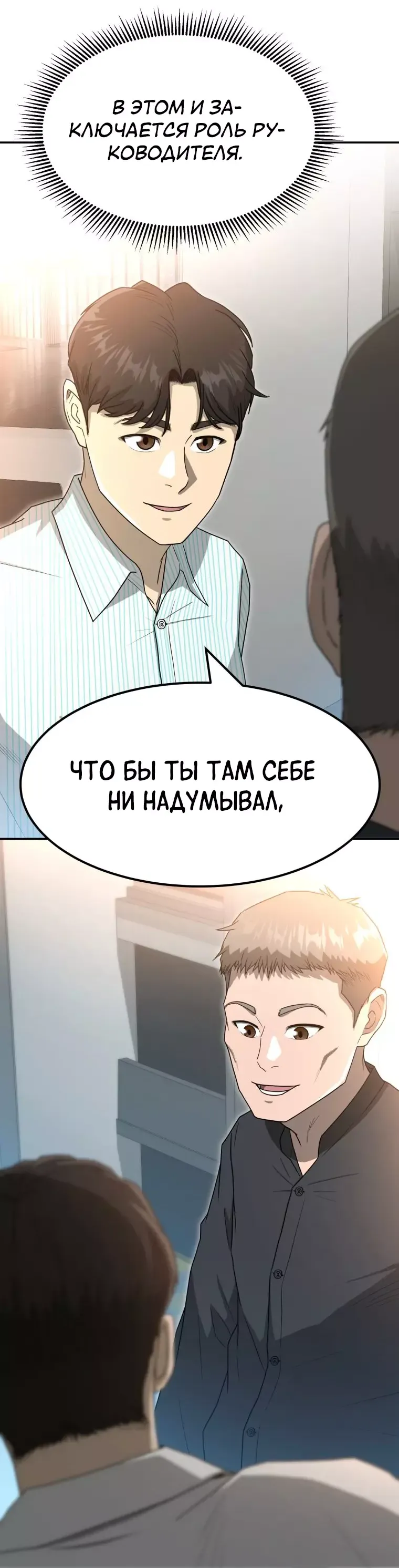 Манга Золотой принт - Глава 54 Страница 17