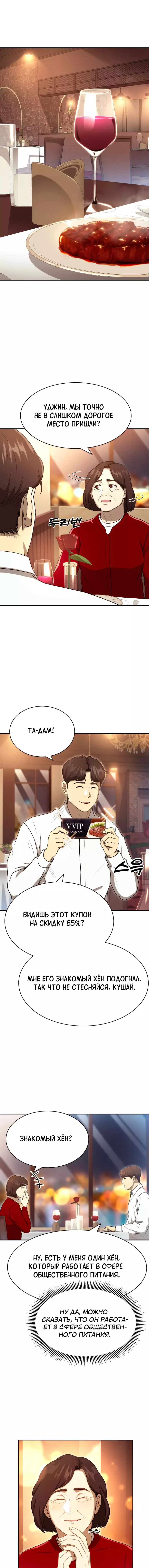 Манга Золотой принт - Глава 54 Страница 1