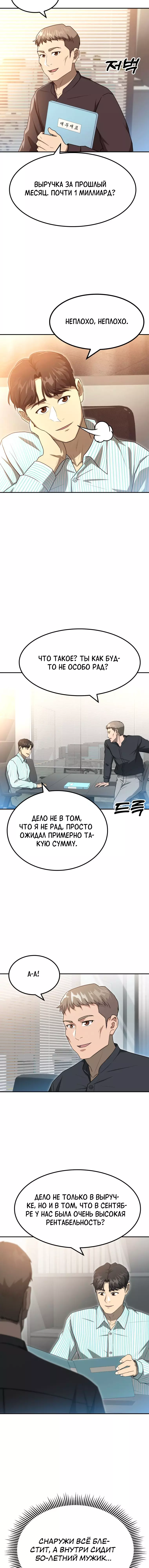 Манга Золотой принт - Глава 54 Страница 9