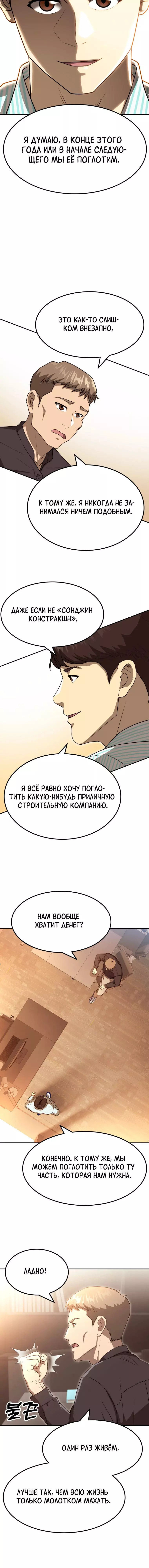 Манга Золотой принт - Глава 54 Страница 14