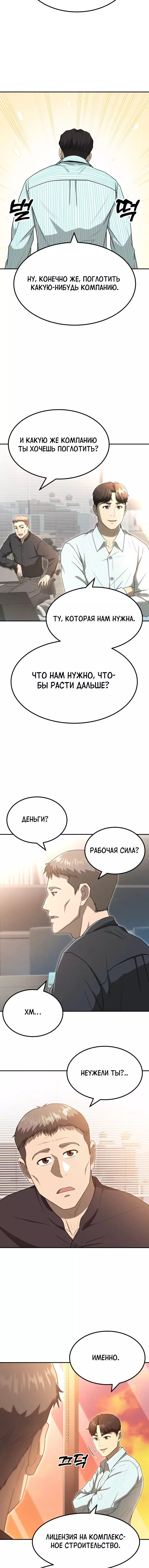 Манга Золотой принт - Глава 54 Страница 12
