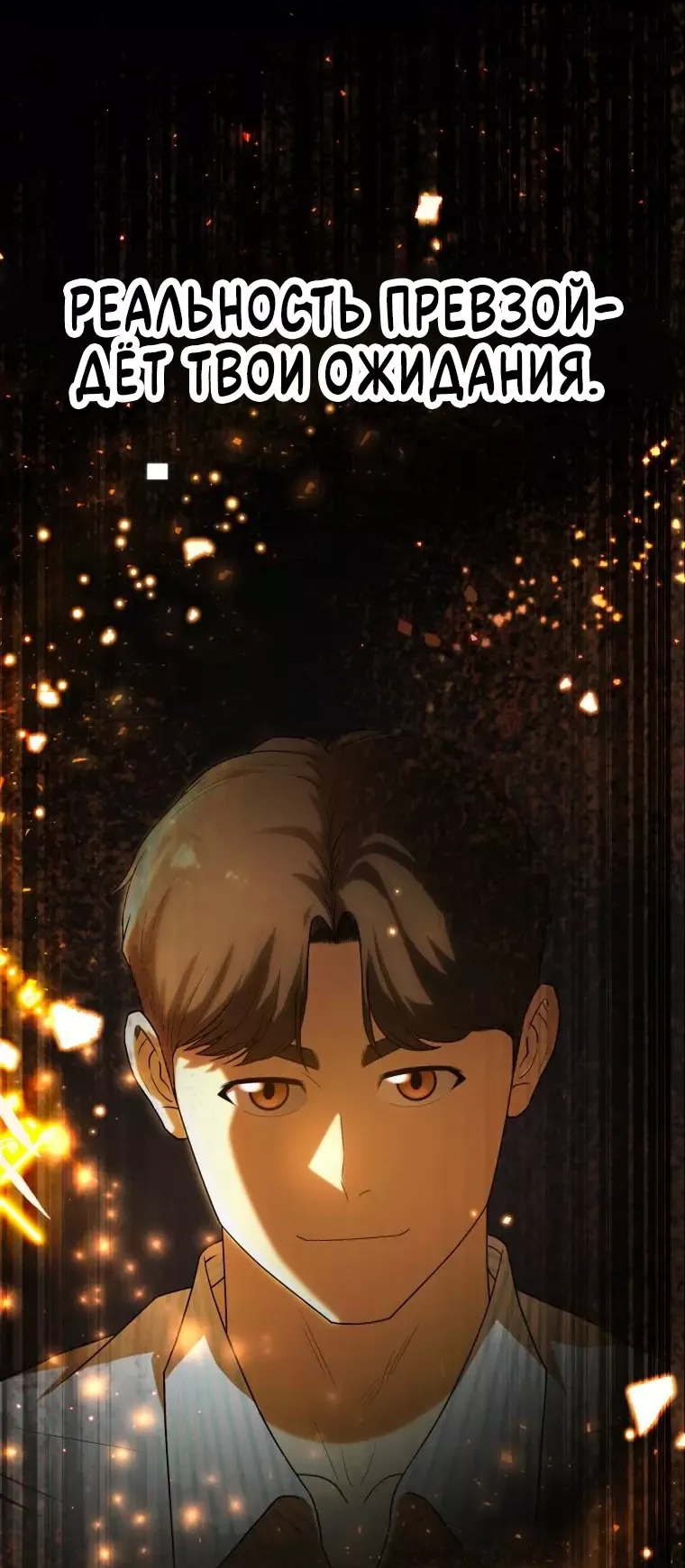 Манга Золотой принт - Глава 54 Страница 18