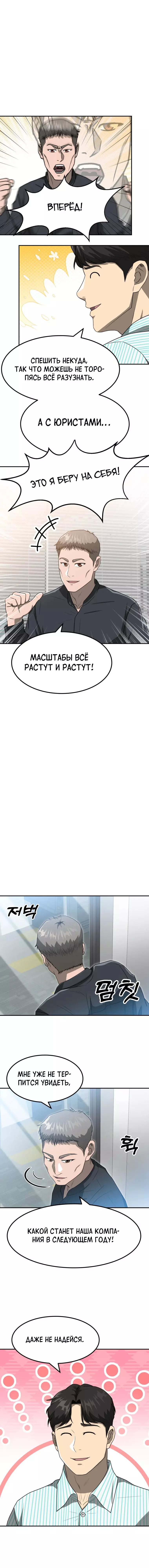 Манга Золотой принт - Глава 54 Страница 15