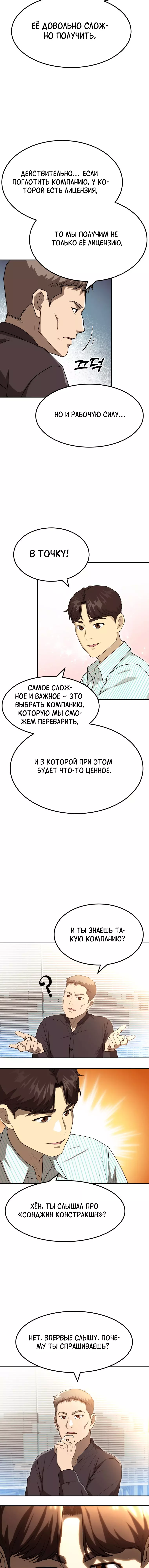 Манга Золотой принт - Глава 54 Страница 13