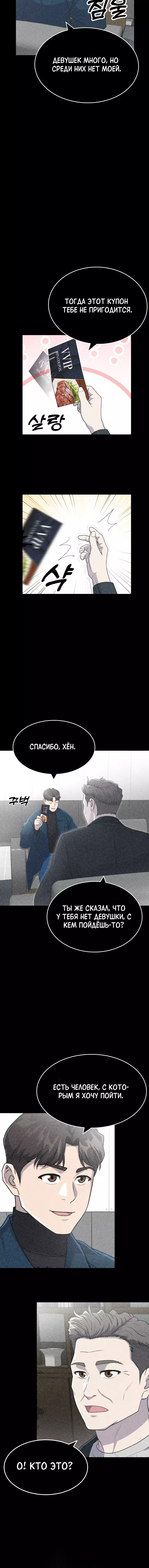 Манга Золотой принт - Глава 53 Страница 13