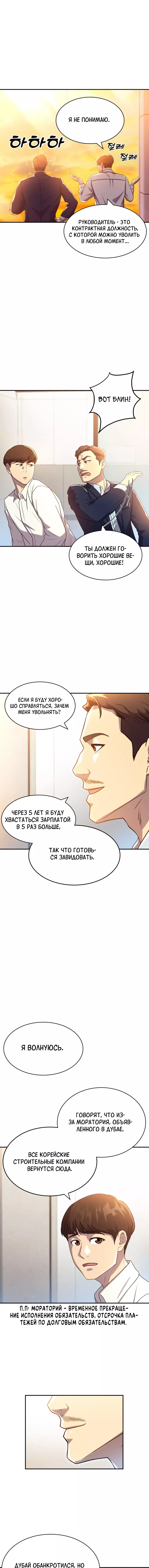 Манга Золотой принт - Глава 53 Страница 2