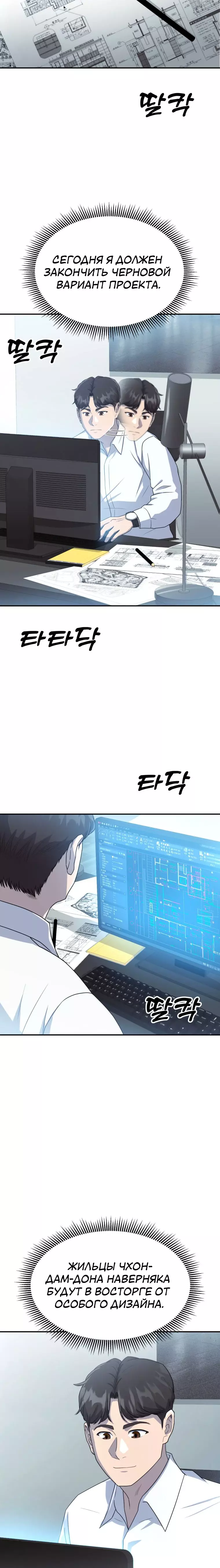 Манга Золотой принт - Глава 53 Страница 5