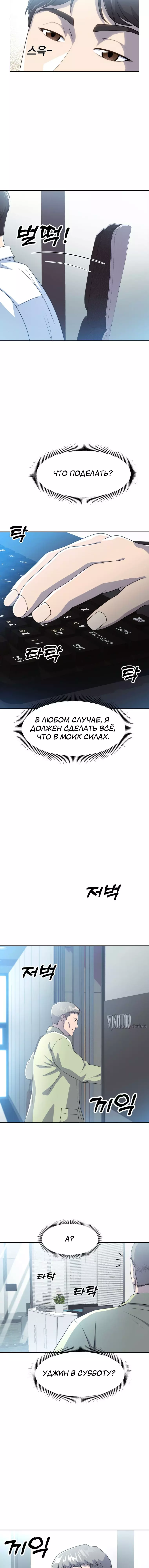 Манга Золотой принт - Глава 53 Страница 7