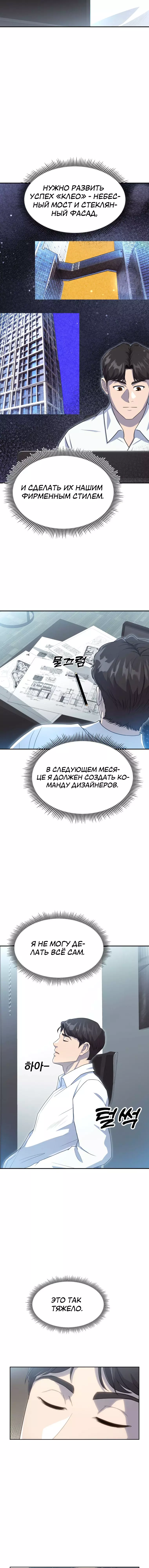 Манга Золотой принт - Глава 53 Страница 6