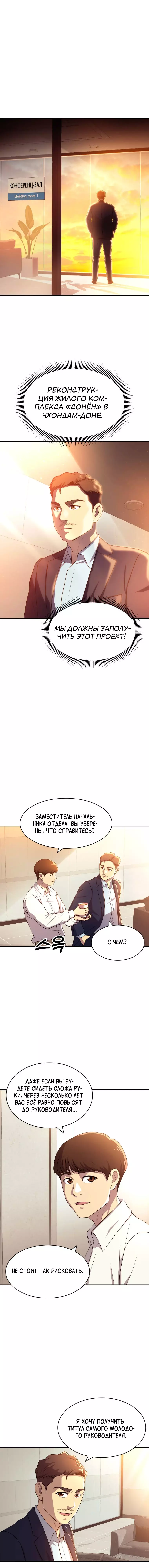 Манга Золотой принт - Глава 53 Страница 1