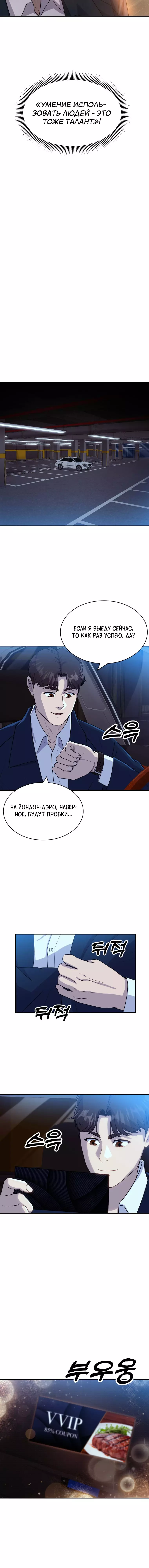 Манга Золотой принт - Глава 53 Страница 11