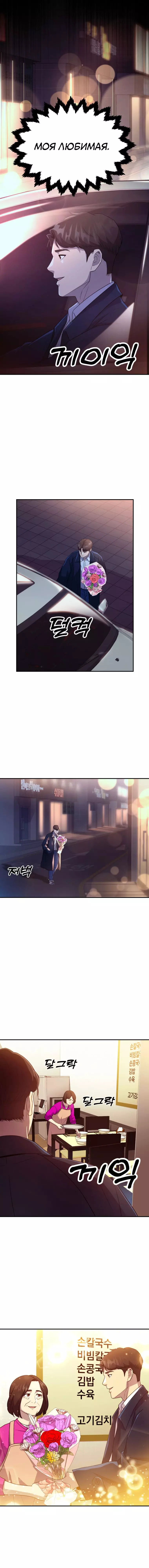 Манга Золотой принт - Глава 53 Страница 14