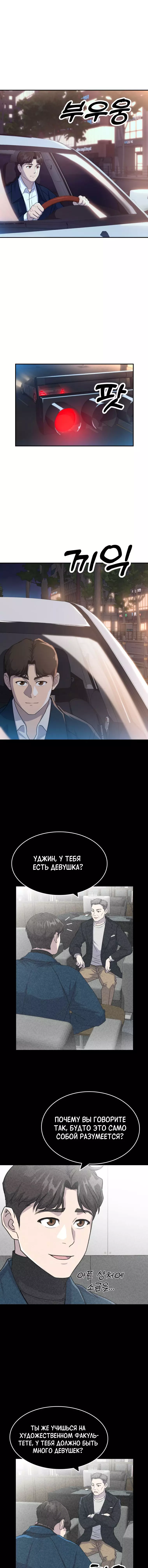 Манга Золотой принт - Глава 53 Страница 12