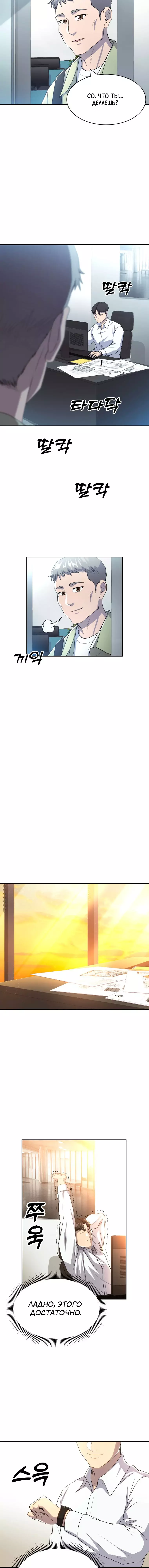 Манга Золотой принт - Глава 53 Страница 8