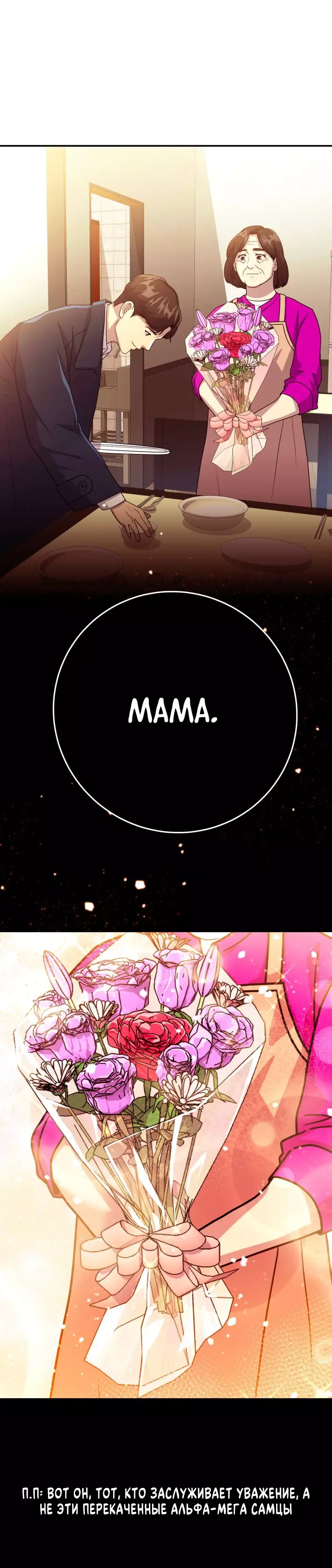 Манга Золотой принт - Глава 53 Страница 15