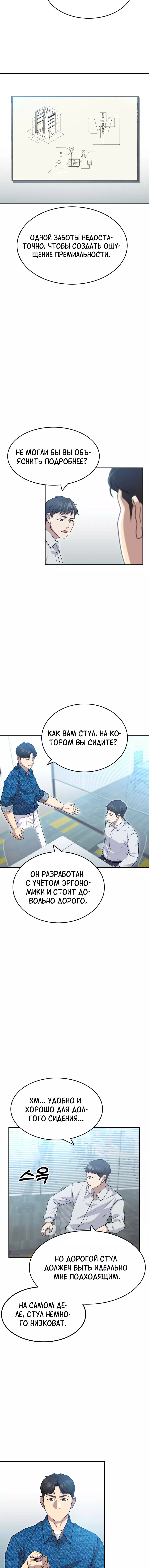 Манга Золотой принт - Глава 52 Страница 3