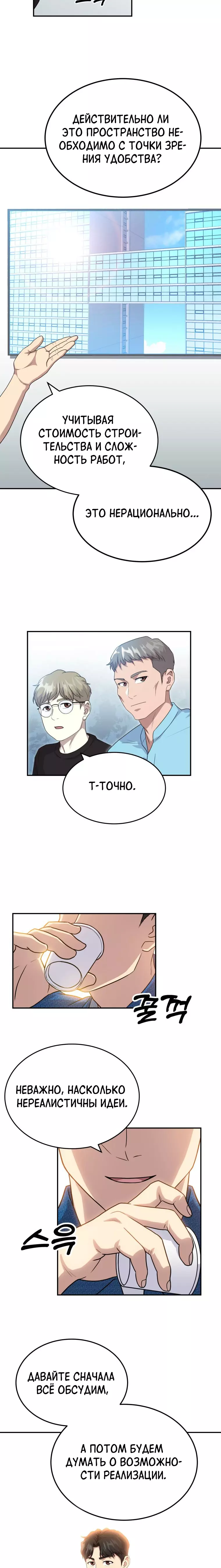 Манга Золотой принт - Глава 52 Страница 5